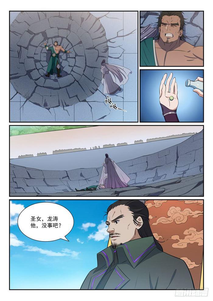 第381话 助纣为虐3