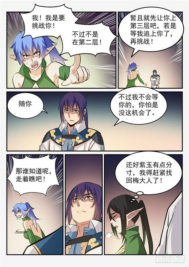 第240话 暗下杀手6