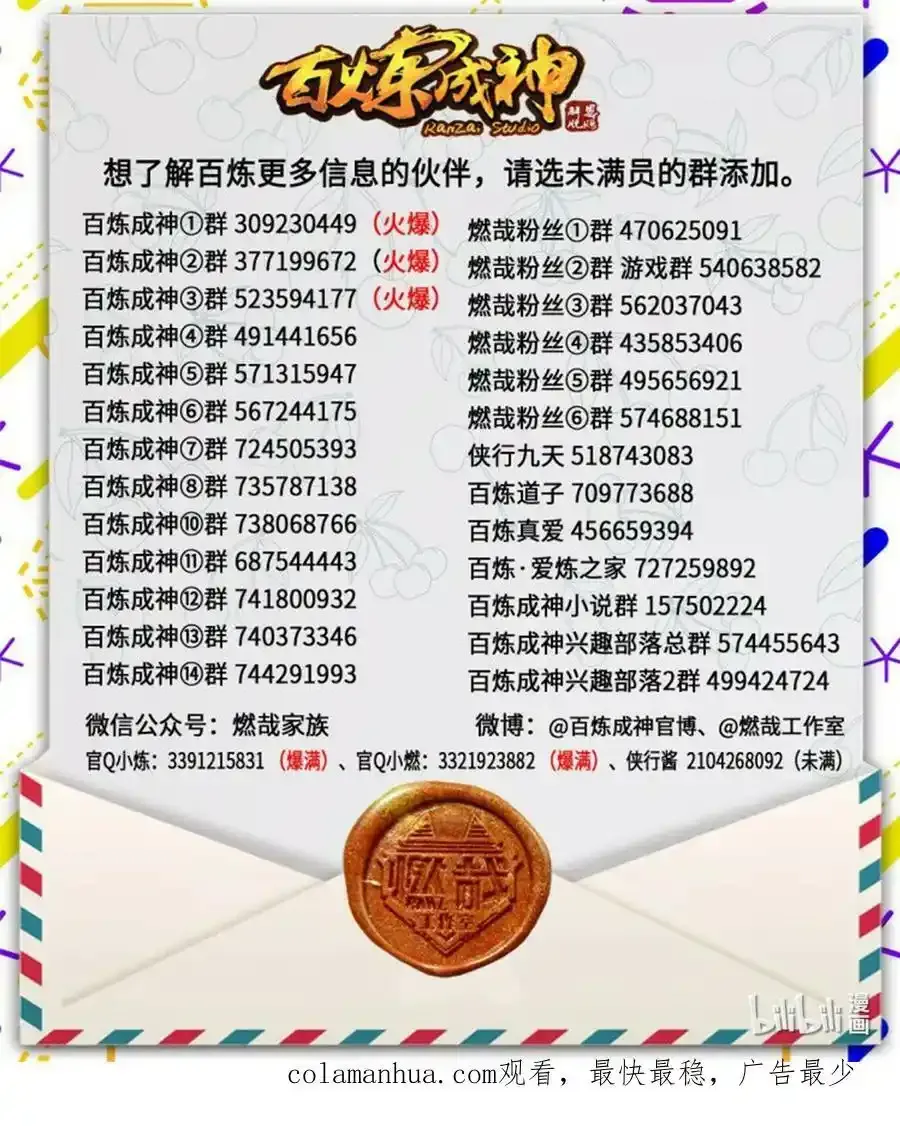第1036话 历遍记忆17