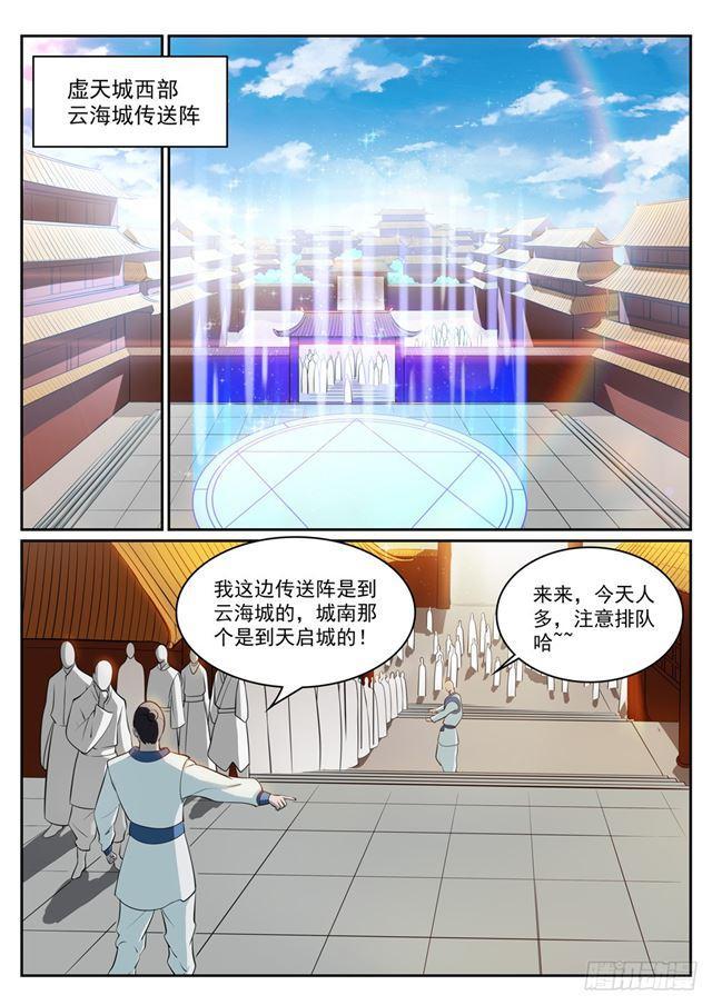 第308话 突如其来1