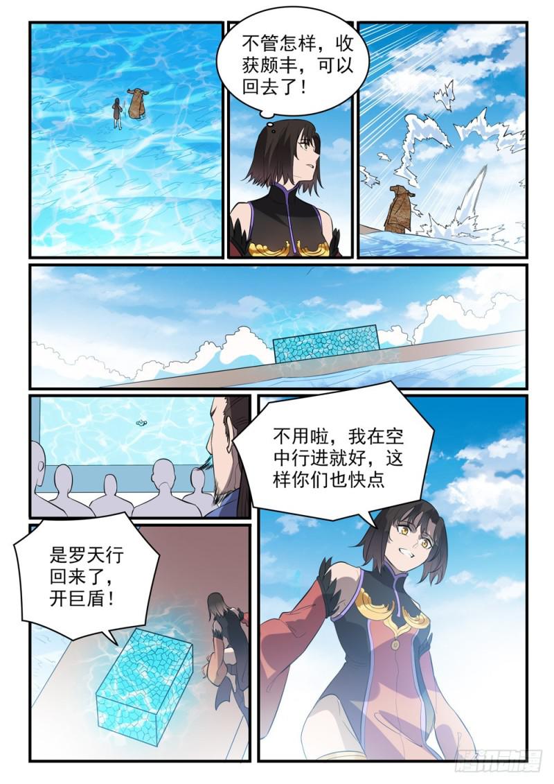 第435话 深渊秘景9