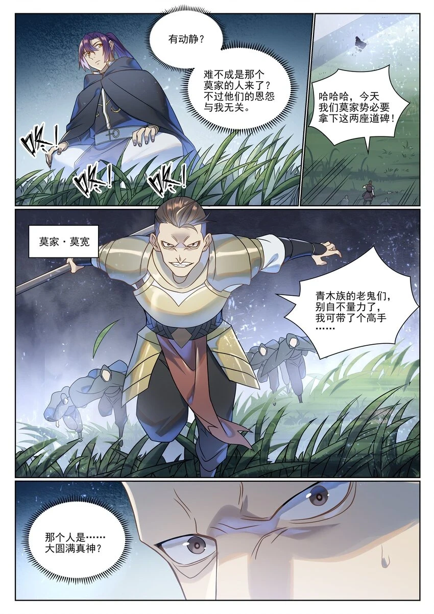 第1030话 意外发现13