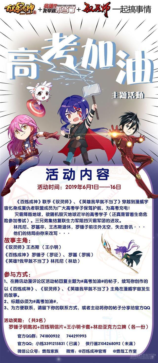第394话 天赋神力1