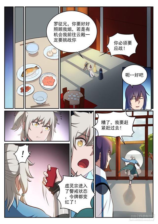第308话 突如其来13