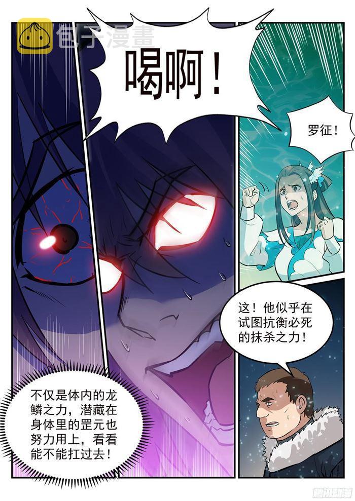 第212话 生死大劫8