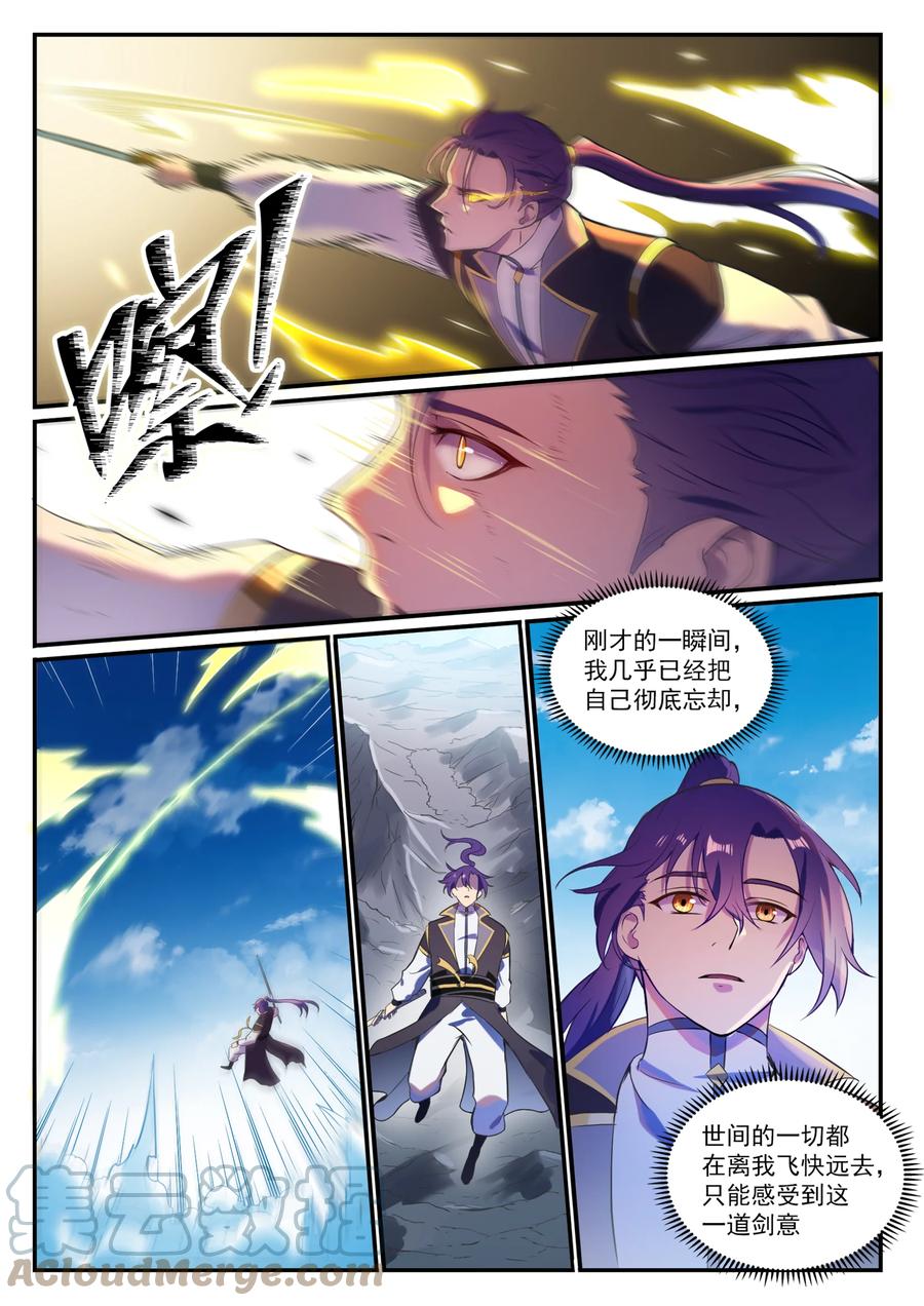 第828话 剑出无我12