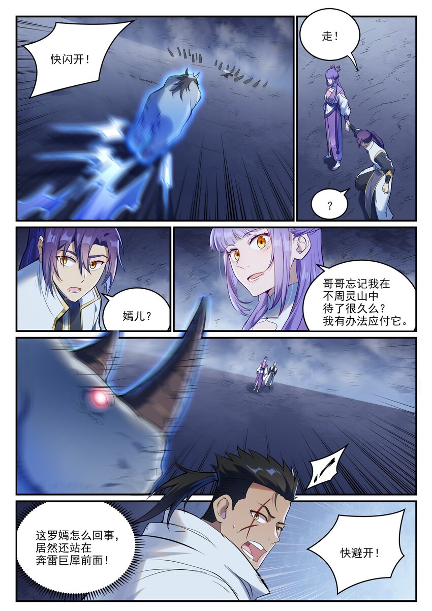 第947话 雾霭深处1