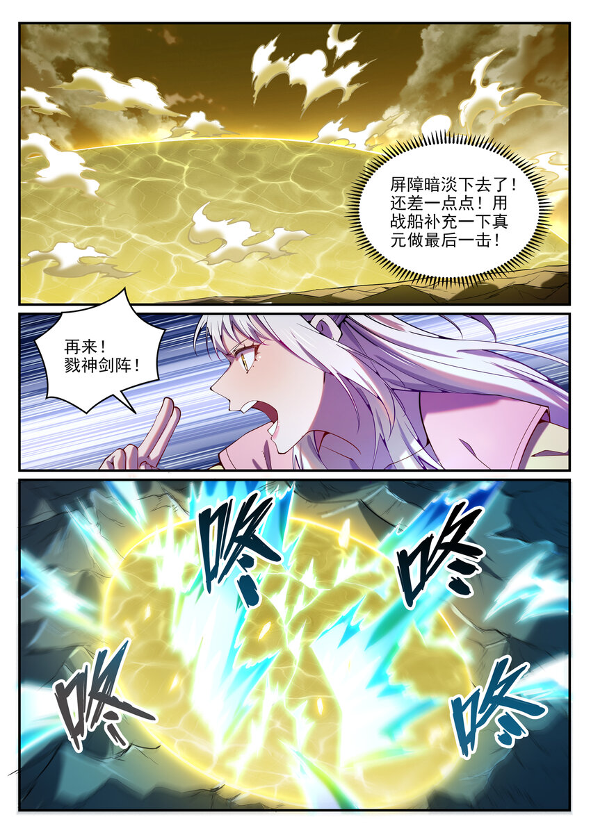 第808话 全面开战14