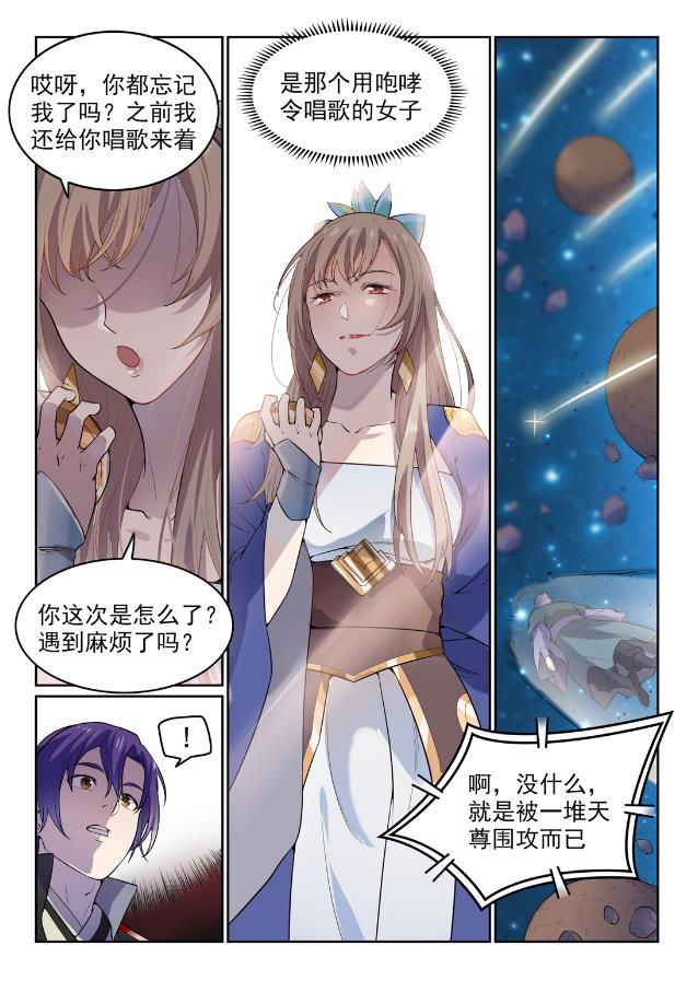 第566话 未卜先知1