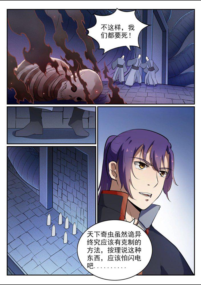 第542话 束手无策11