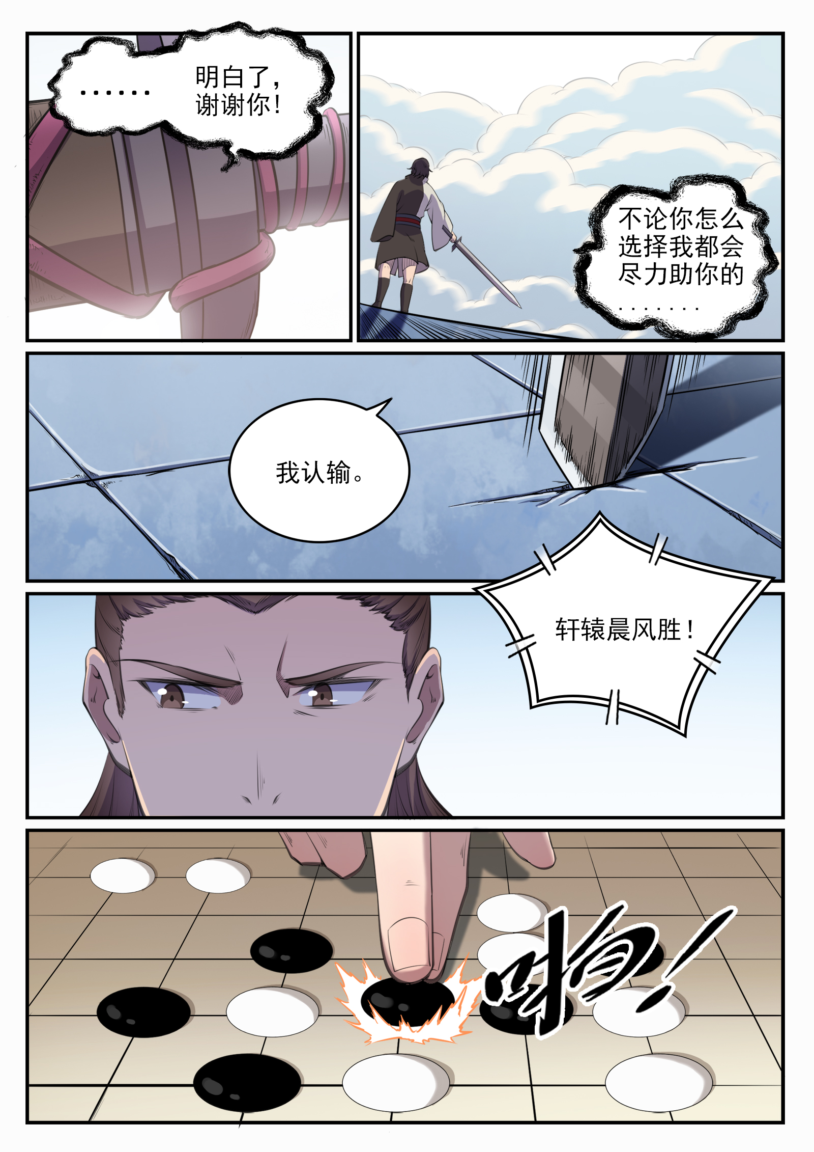 第659话 循环战14