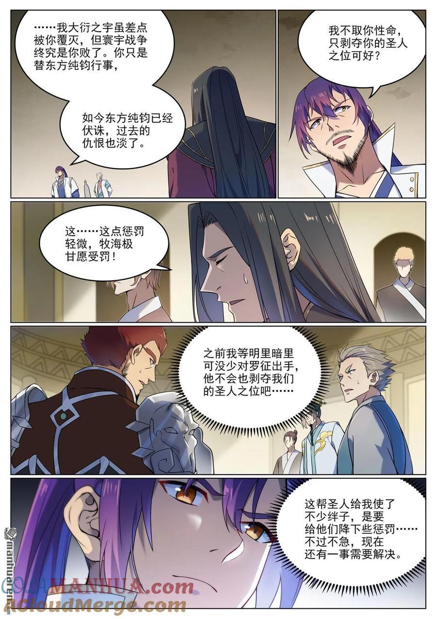 第1110回 光复黎族12