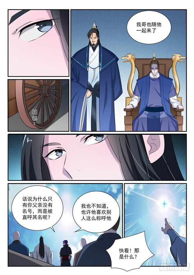第372话 群英荟萃14