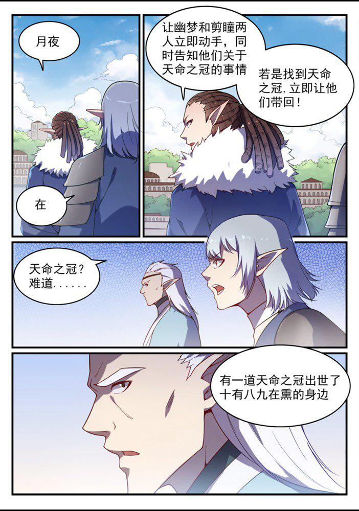 第558话 千疮百孔2