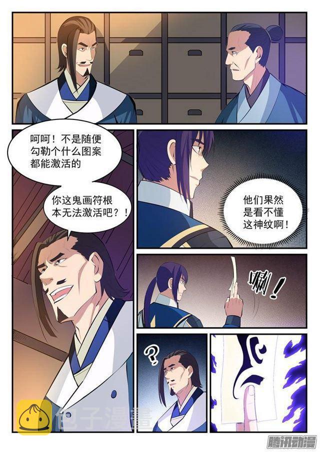 第127话 完美笔触12