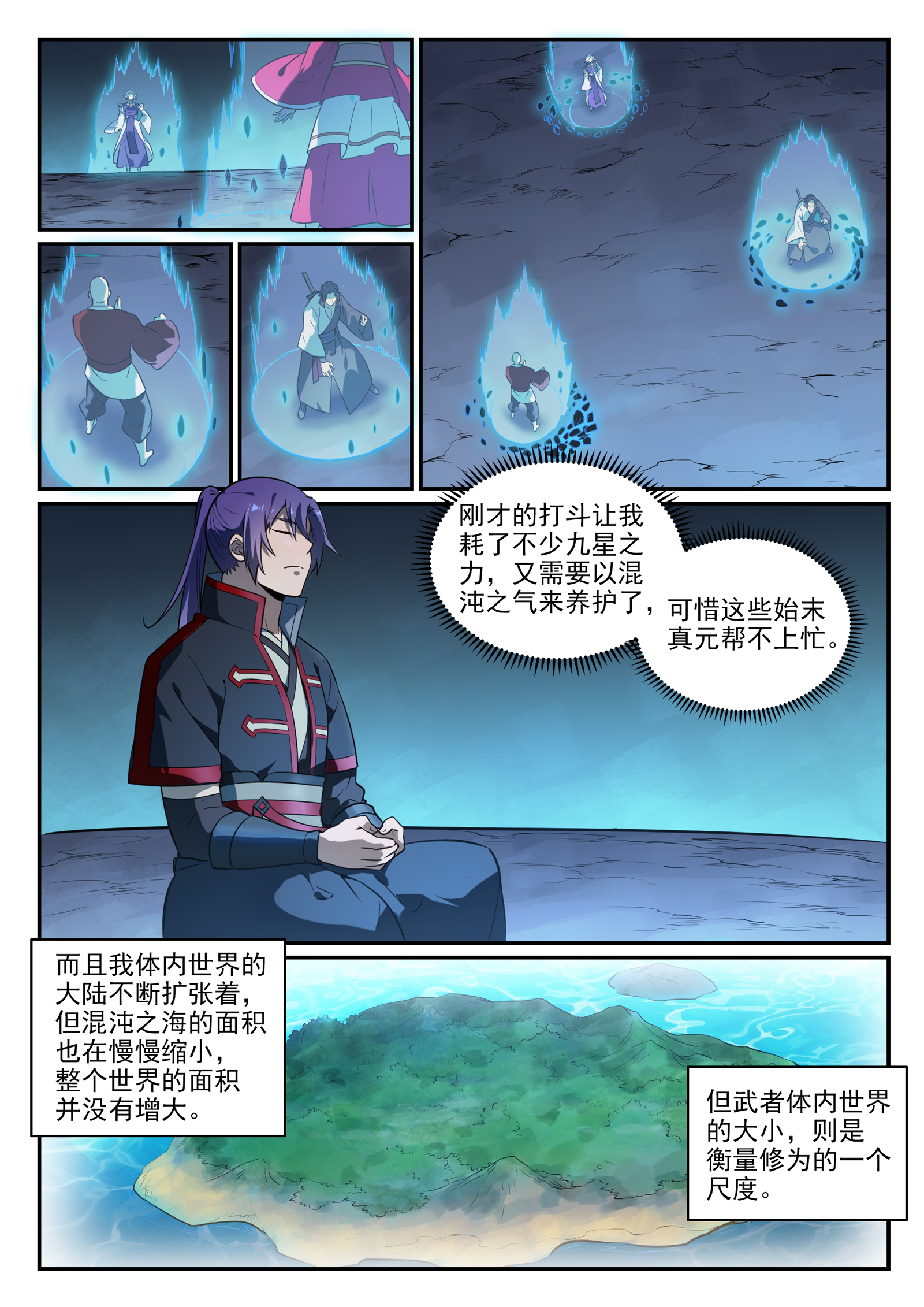 第745话 大衍之宇6
