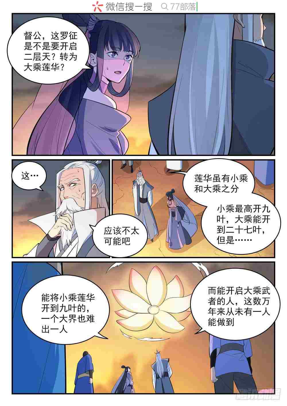 第420话 不负众望5