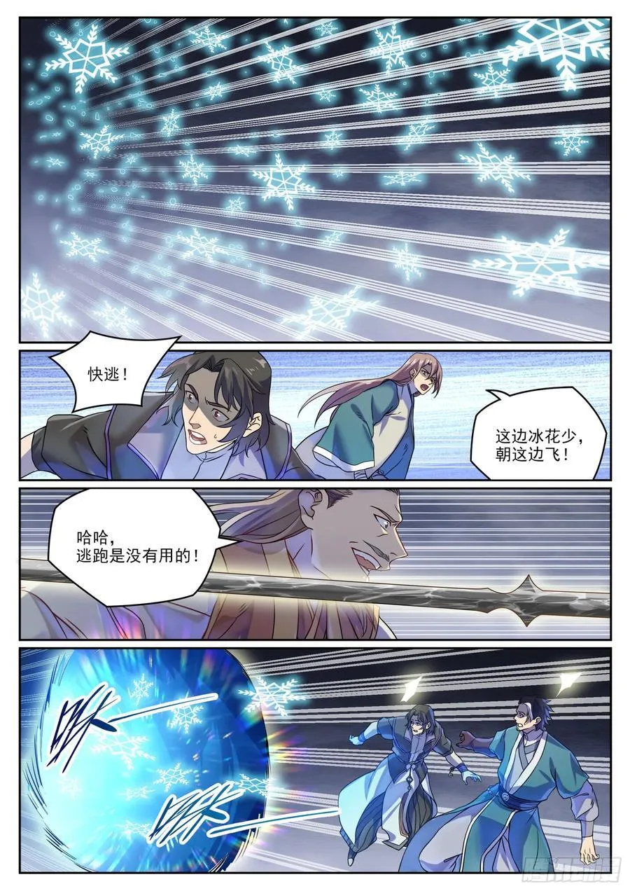 第1059回 原形必露17