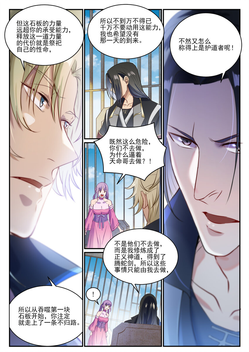 第846话 行动计划11
