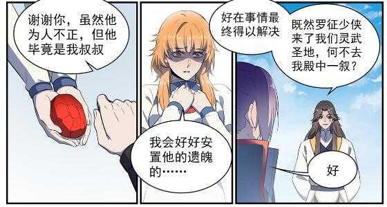 第536话 自食其力24