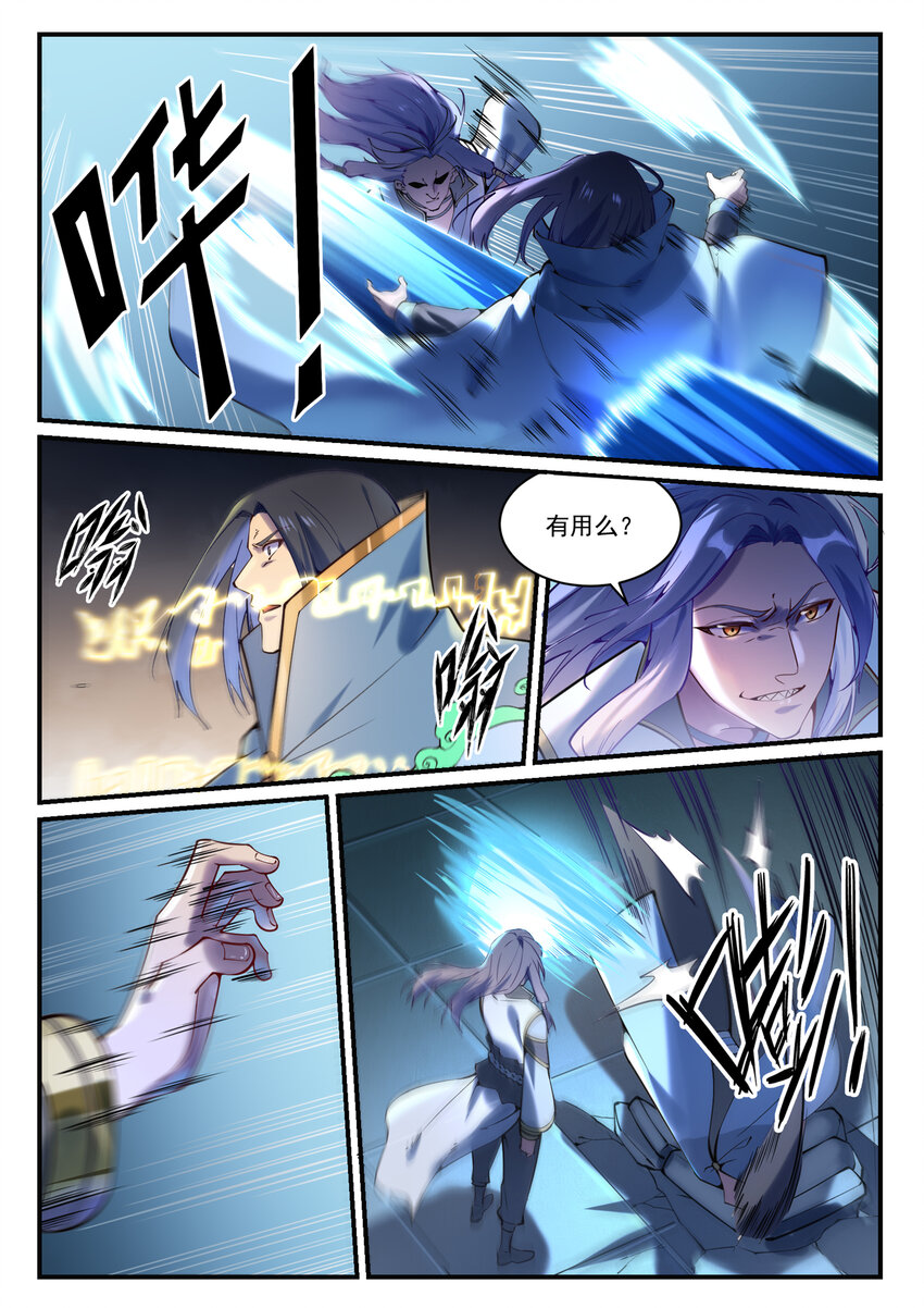 第878话 竭力相助14
