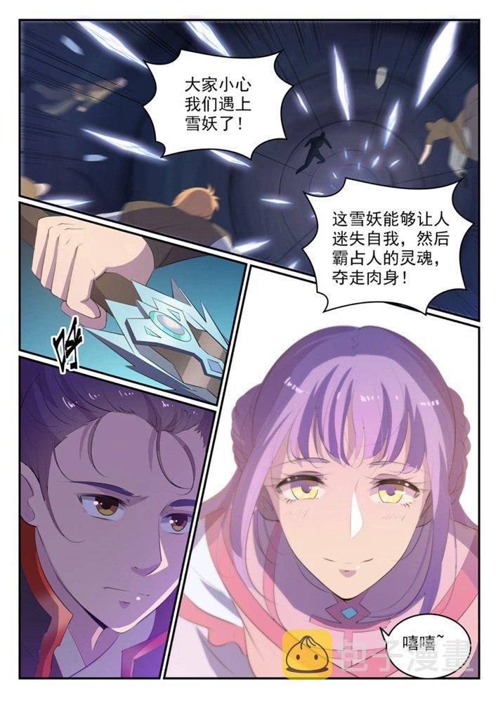 第547话 魂牵梦萦2