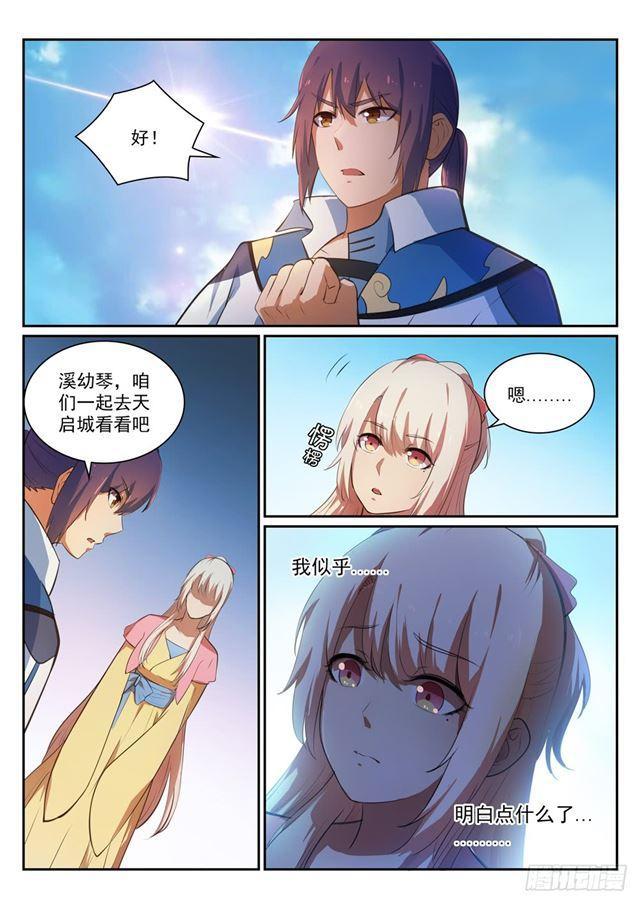 第330话 孤家寡人12