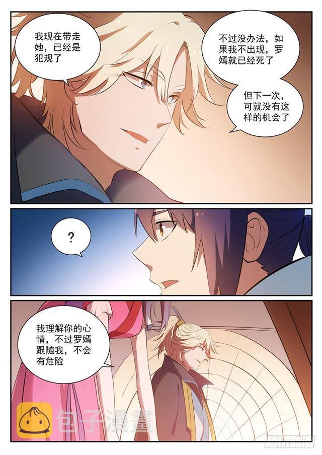 第351话 再度别离12