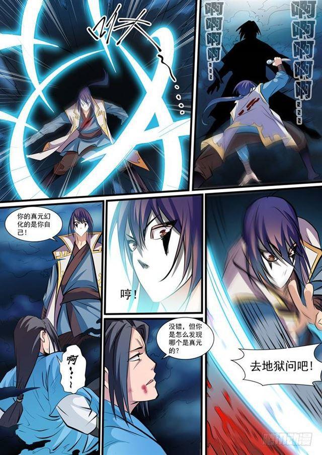 第40话 进入仙府3