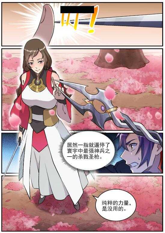 第649话 梦杀术4