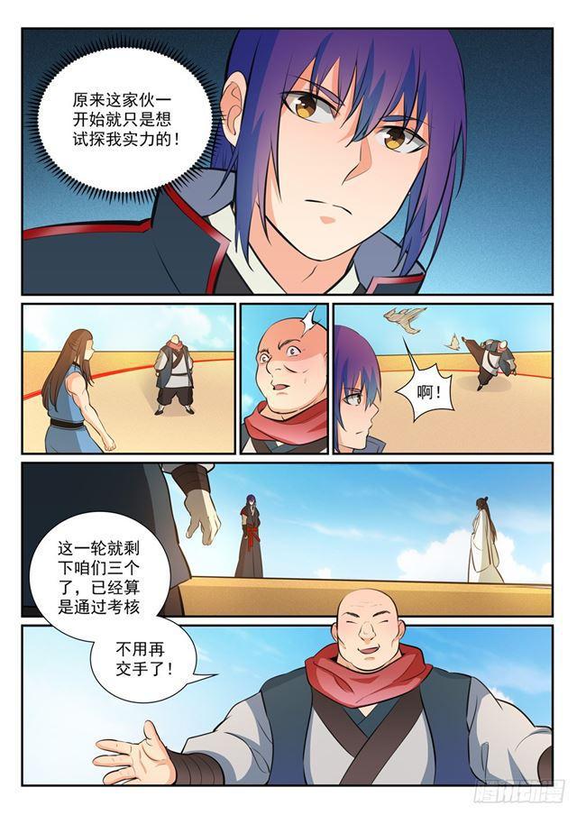 第366话 势均力敌3