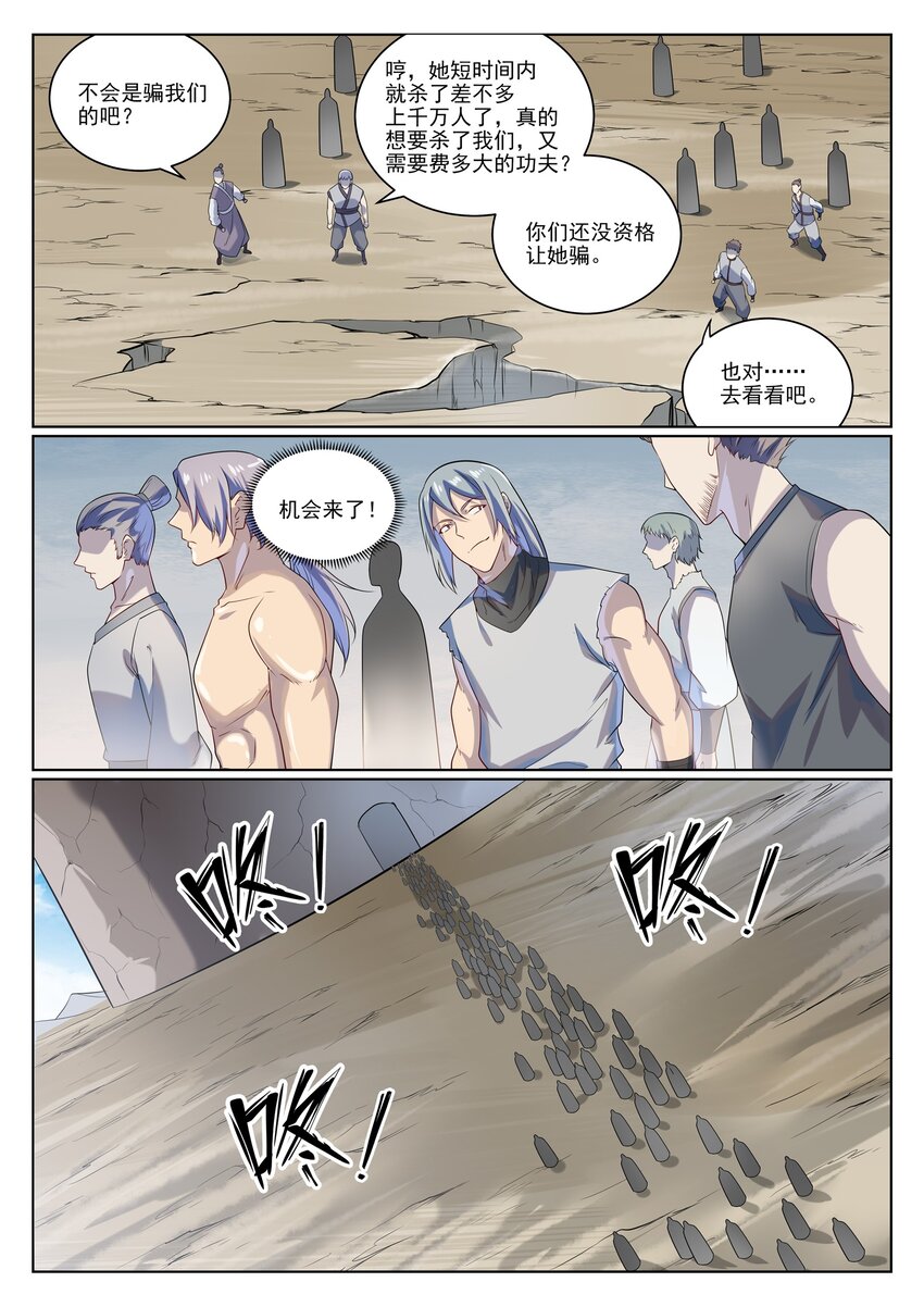 第1006话 领袖权谋13