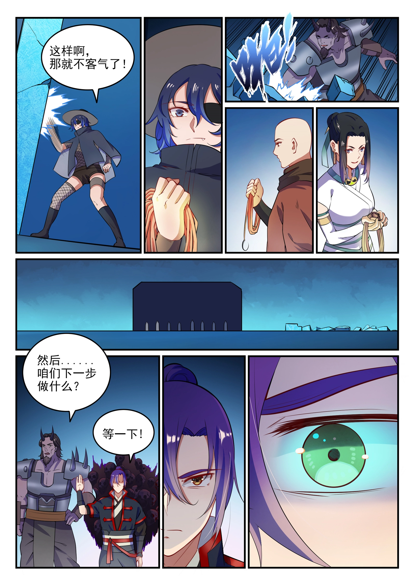 第613话 暗藏杀机13