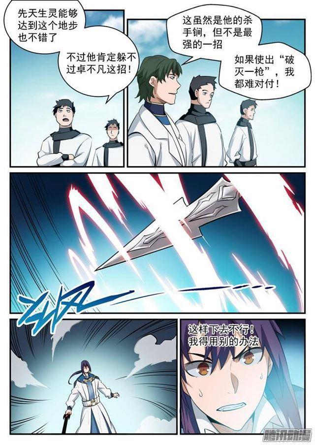 第121话 小试身手15