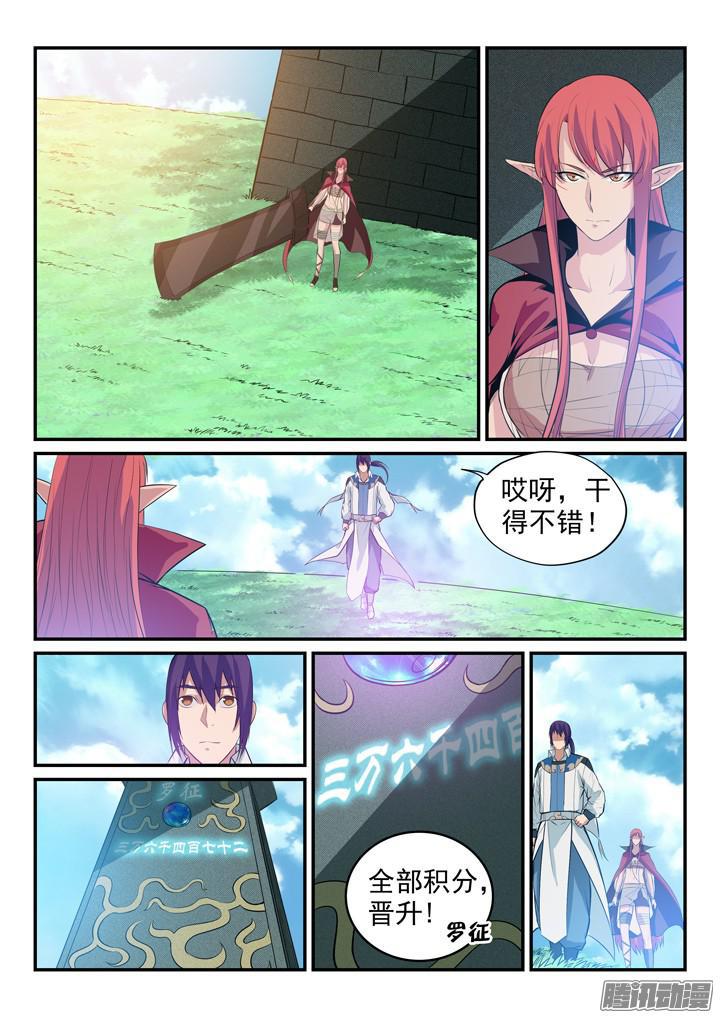 第159话 无人能及11