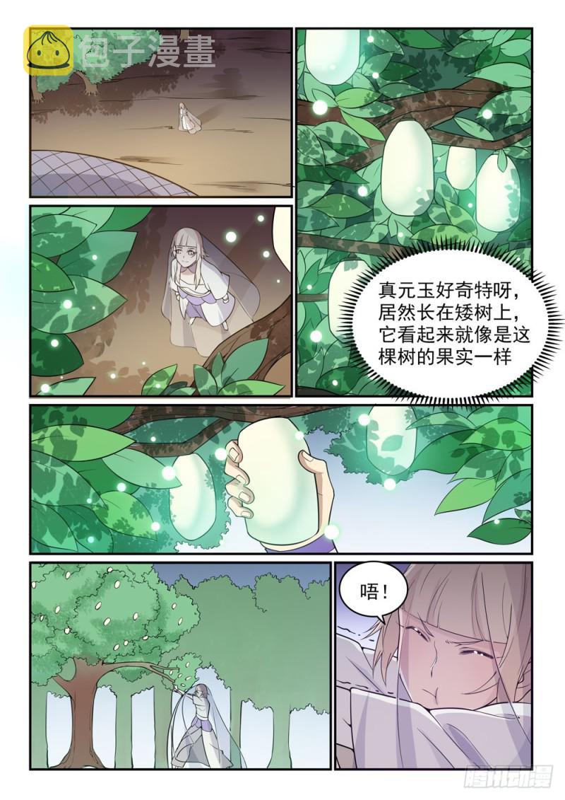 第493话 虎口拔牙8