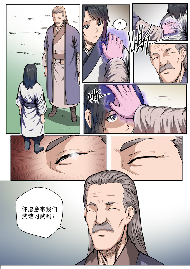 番外3 怪孩子9