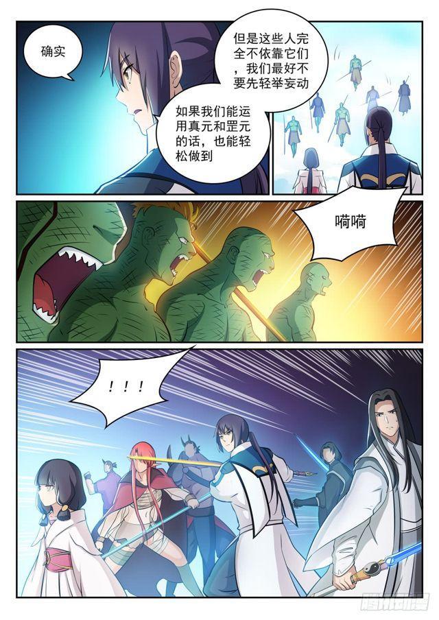 第293话 误入歧途11
