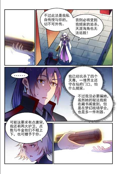 第592话 互通有无11