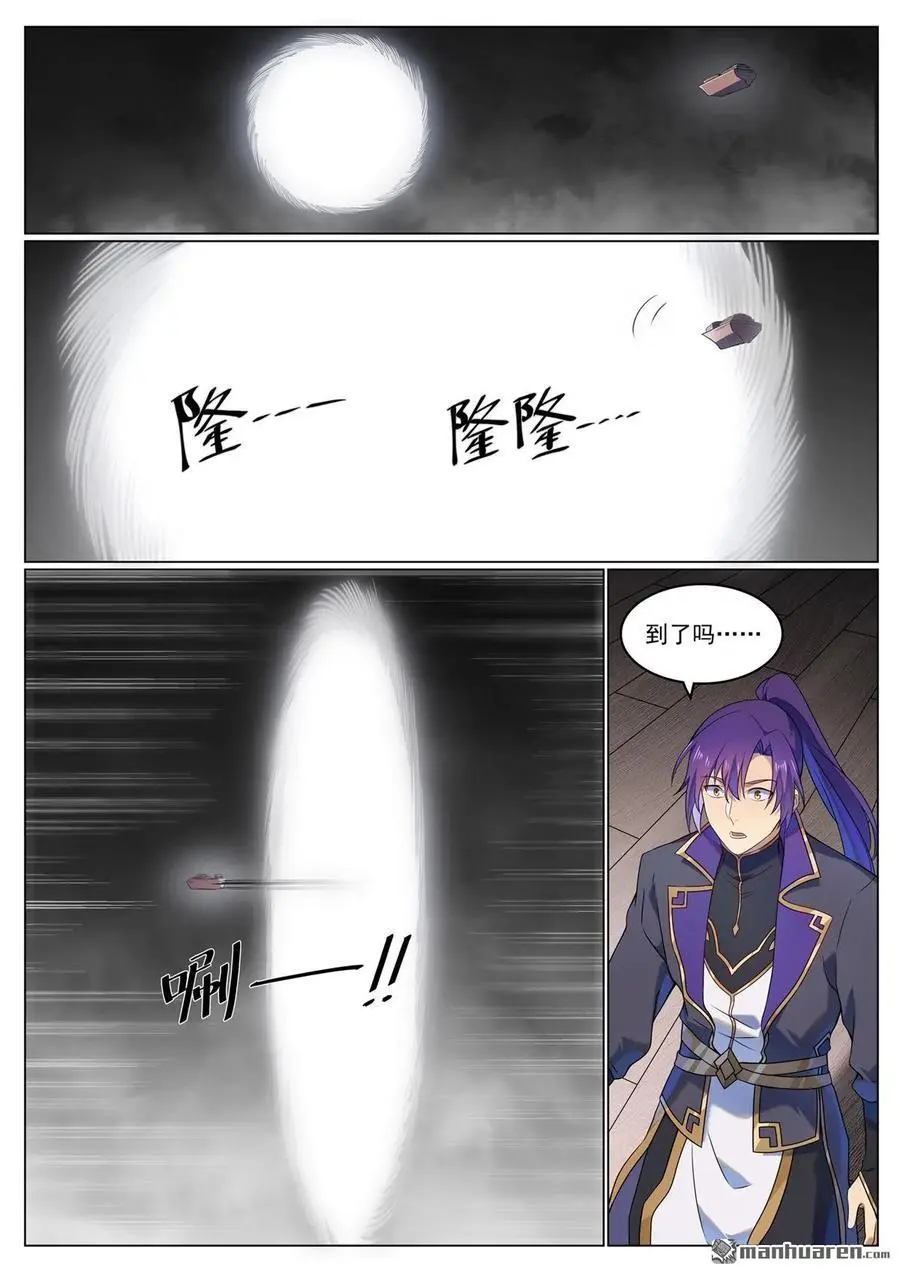 第1123回 分封圣人5