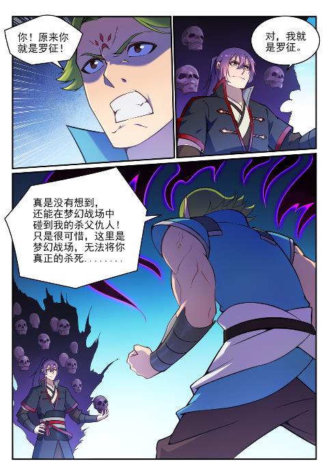 第631话 杀戮圣枪7