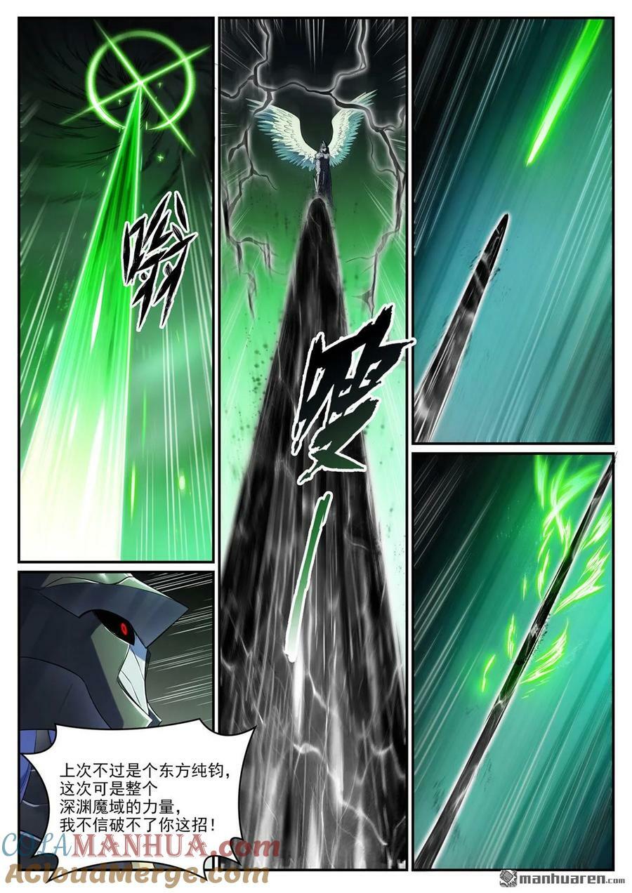 第1093回 难逃死结4