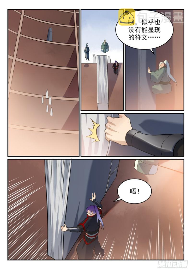 第482话 神秘天书2