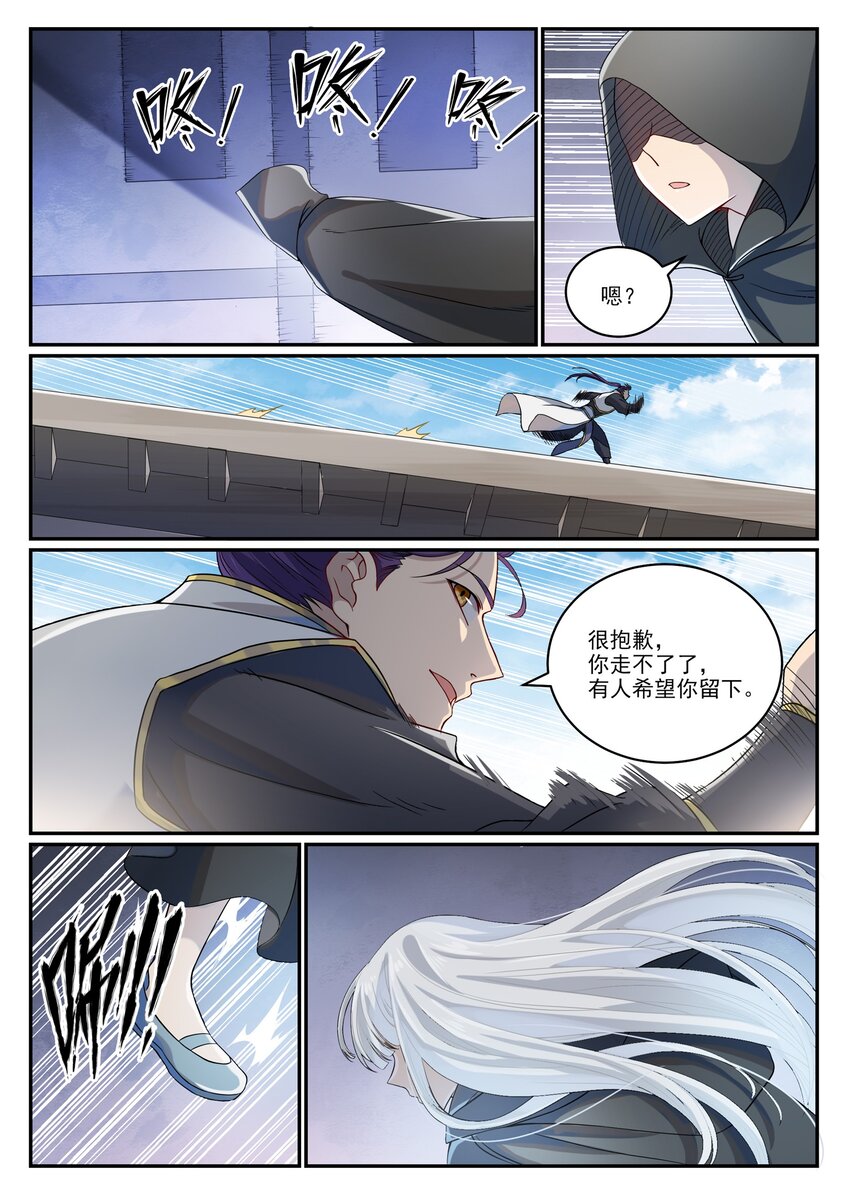 第1014话 守墓之人6