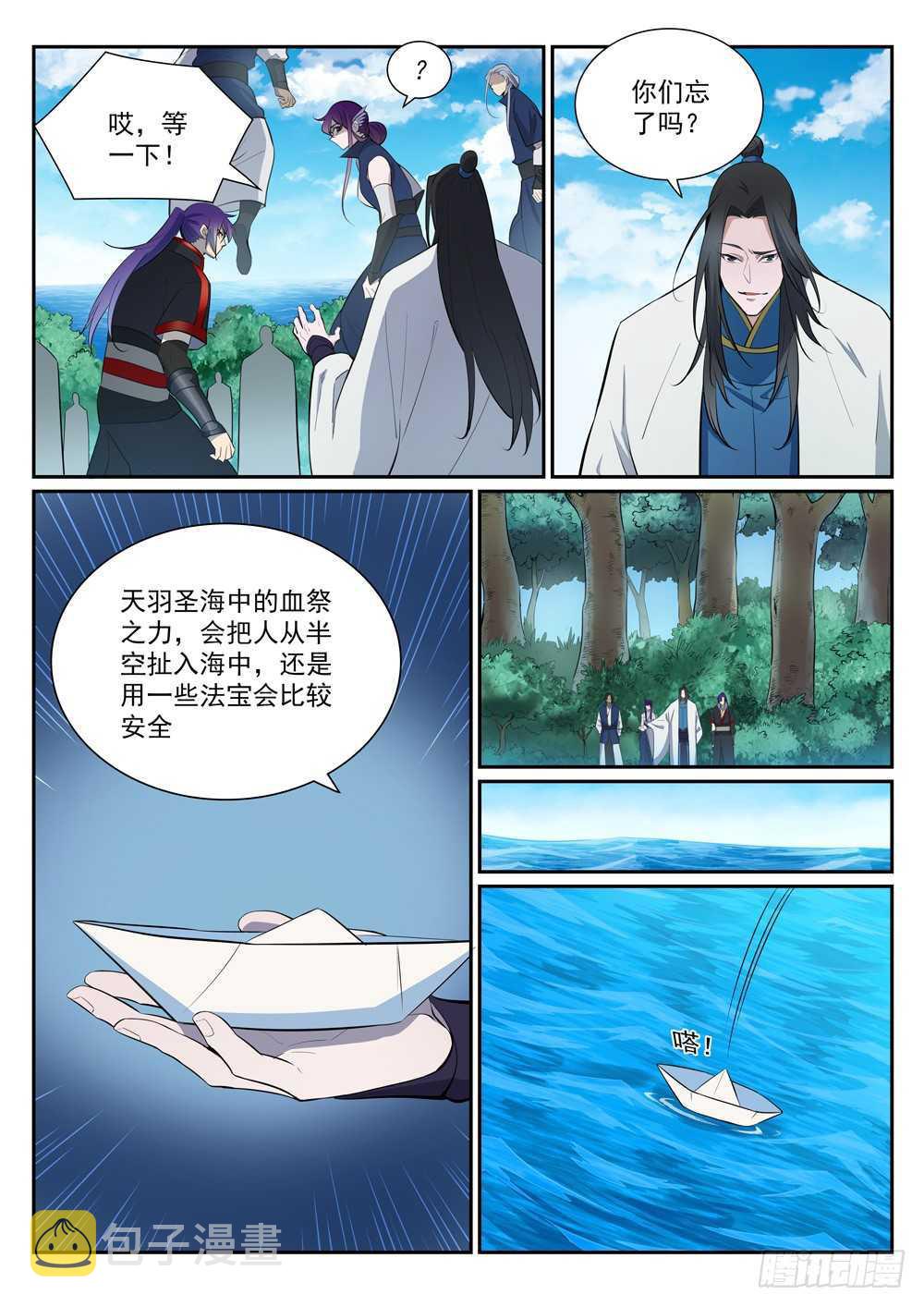 第397话 初入圣海7