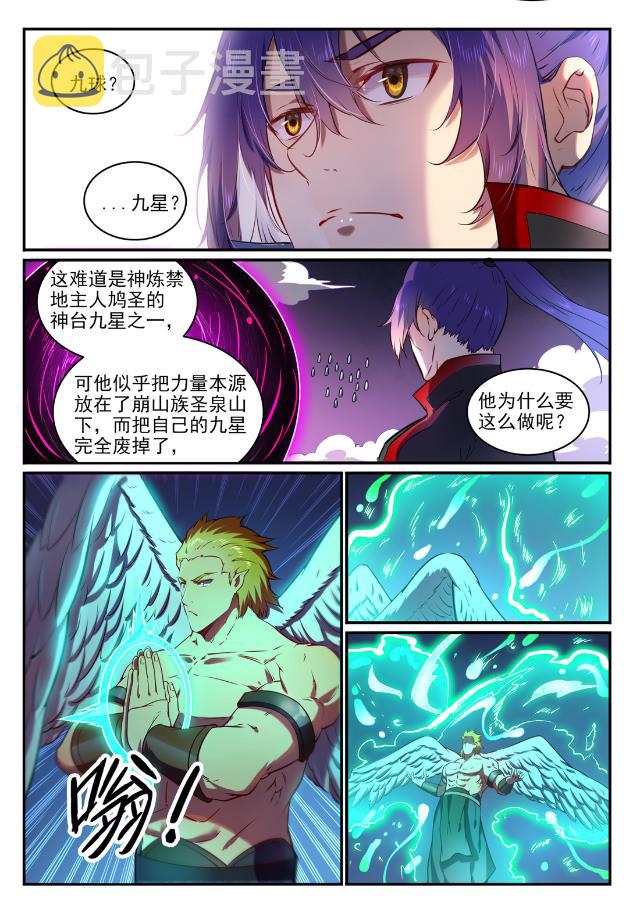 第749话 力战而竭5
