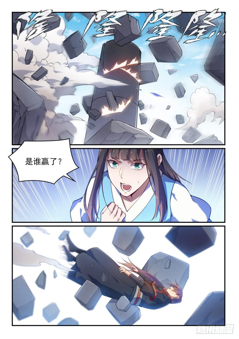 第528话 屈己待人3