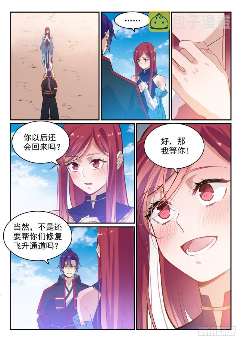 第448话 启程返航12