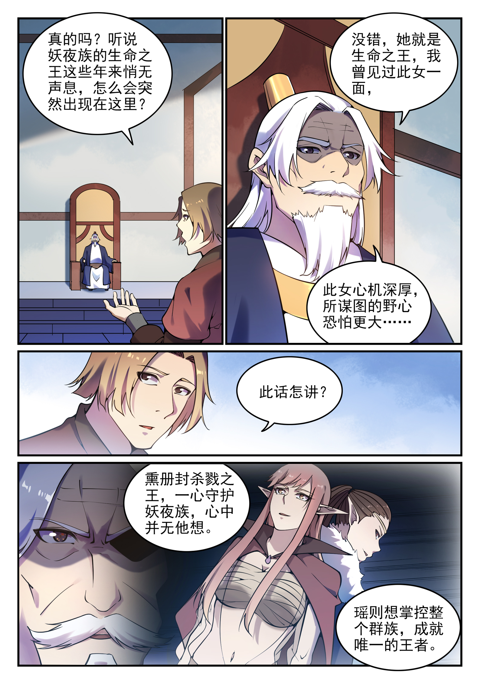 第657话 生命之王1