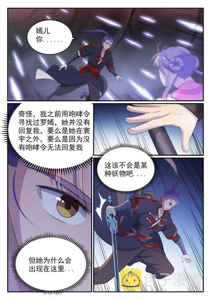 第547话 魂牵梦萦1